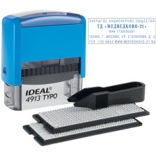 Штамп самонаборный Ideal, 5стр., 2 кассы, пластик, 58*22мм, блистер Trodat 255630