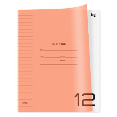 Тетрадь 12л., линия BG "UniTone. Neon", пластиковая обложка, неон оранжевый 383156