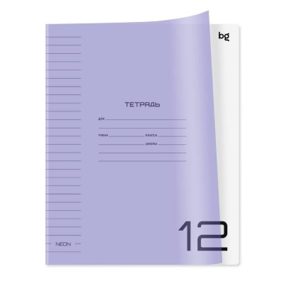 Тетрадь 12л., линия BG "UniTone. Neon", пластиковая обложка, неон сиреневый 379119