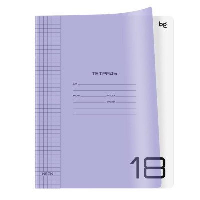 Тетрадь 18л., клетка BG "UniTone. Neon", пластиковая обложка, неон сиреневый 379145