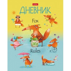 Дневник для 1-11кл. 40л А5ф тв.переплет глянц. ламин.-Fox Rules- 074531