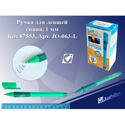 Ручка для левшей синяя, 1мм, цвет корпуса ассорти 1шт JO-063-L