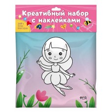 КРЕАТИВНЫЙ НАБОР С НАКЛЕЙКАМИ. ДЛЯ ДЕВОЧЕК 462-0-129-78032-2