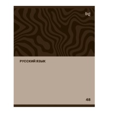 Тетрадь предметная 48л. BG "Single colour" - Русский язык, эконом 374805