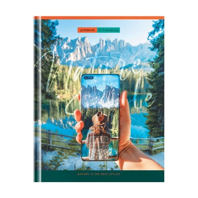 Дневник 5-11 кл. 48л. (твердый) ArtSpace "Nature is the best stylist", глянцевая ламинация 348530