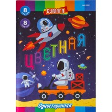 НАБОР ДЛЯ ДЕТ.ТВОР. Бумага  цветная  8л. односторонняя А4 РАБОТА В КОСМОСЕ(08-8935),8л,8цв 08-8935