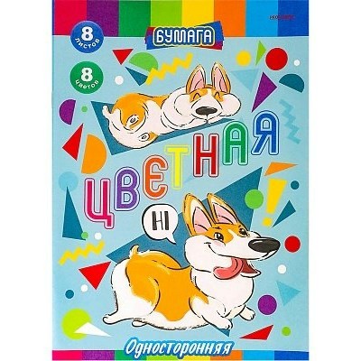 НАБОР ДЛЯ ДЕТ.ТВОР. Бумага  цветная  8л. односторонняя А4 СМЕШНЫЕ КОРГИ(08-8939),8л,8цв 08-8939