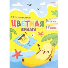 НАБОР ДЛЯ ДЕТ.ТВОР. Бумага цветная  двухсторонняя  16л. А4 (16-4437) (ФРУКТЫ ОТДЫХАЮТ) 16л, 8ц. 16-4437