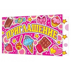 Приглашение 2-86-893А