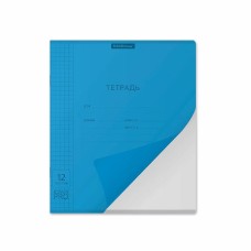 Тетрадь школьная ученическая с пластиковой обложкой на скобе ErichKrause Классика CoverPrо Vivid синий, А5+, 12 листов, клетка 56438
