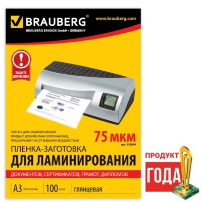 Пленки-заготовки д/ламинир-я BRAUBERG, КОМПЛЕКТ 100шт, для формата А3, 75 мкм, 530894