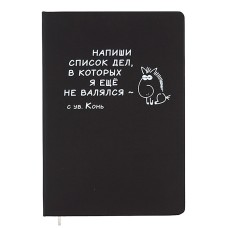 Записная книжка 160л. клетка "Конь" A5 (140 ммx205 мм) 2251579
