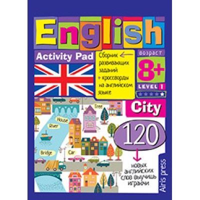 Умный блокнот (Айрис) 3 Умный блокнот. English.Город(City)Уровень 1