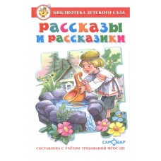 Самовар рассказы и рассказики