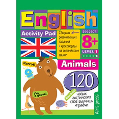 Умный блокнот (Айрис) 3 Умный блокнот.English Животные(Animals)Уровень1