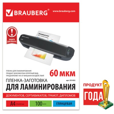 Пленки-заготовки д/ламинир-я BRAUBERG, КОМПЛЕКТ 100шт, для формата А4, 60 мкм, 531452
