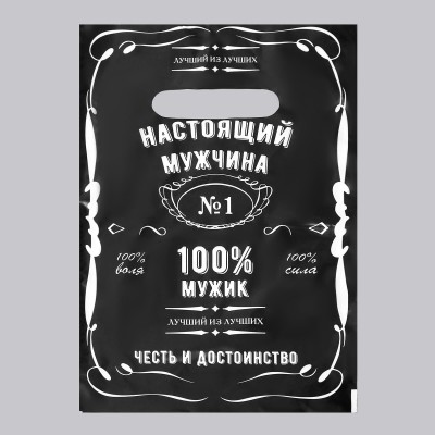 1129-ПрР20*30(30мкм)Настоящему мужчине(ПСД)(НП)/100/3000