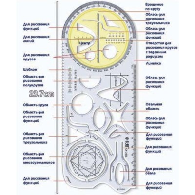 Линейка 15 см. пластиковая DC-17 с встроенным транспортиром и различными фигурами, в зип-пакете CY-3601 328588