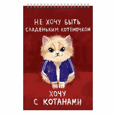 Блокнот А6, А7 А7 60л "Слово котана"  КанцЭксмо БСК740363