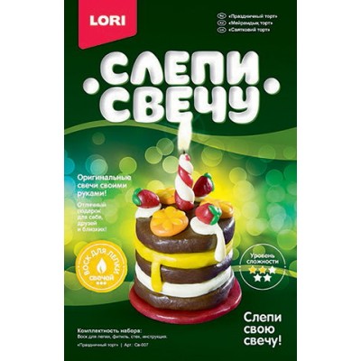 Набор для лепки свечей Lori "Слепи свечу. Праздничный торт", картонная коробка Lori 222919