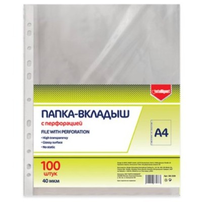 Папка файл А4 INTELLIGENT с перфорацией 40 мкм DE-339 331616