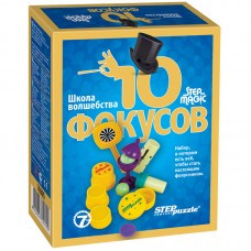 Набор фокусов Step Puzzle "Школа волшебства "10 фокусов", синий 28339