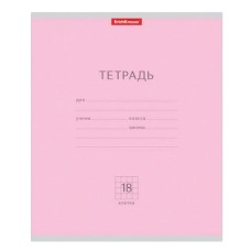 Тетрадь школьная ученическая ErichKrause Классика розовая, 18 листов, клетка 35284