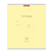 Тетрадь 24л. ERICH KRAUSE, линия, мел. карт. обл., Классика желтая, 35327
