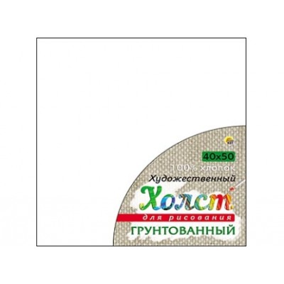 Холст на подрамнике для рисования. 40х50 см (хлопок) (Арт. Х-5846)