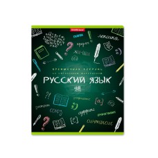 Тетрадь общая ученическая ErichKrause К доске!, Русский язык, 48 листов, линейка 43584