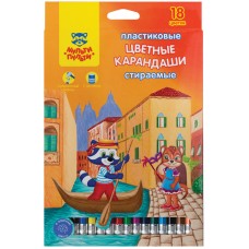 Карандаши цветные пластиковые стираемые Мульти-Пульти "Енот в Венеции" 18цв., с ласт., заточ.,картон Мульти-Пульти 276945
