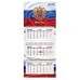 Календарь квартальный 2026 г., 3 блока, 3 гребня, бегунок, мелованная бумага, BRAUBERG EXTRA MINI, "Символика", 116835
