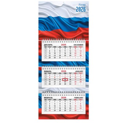 Календарь квартальный 2026 г., 3 блока, 3 гребня, бегунок, офсет, BRAUBERG EXTRA MINI, "Россия", 116783