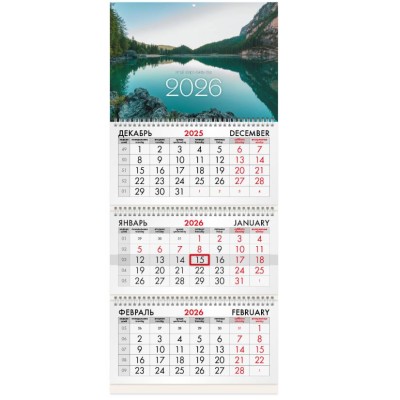 Календарь квартальный на 2026 г., 3 блока, 3 гребня, бегунок, офсет, BRAUBERG, "Озеро в горах", 116762