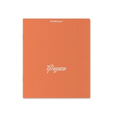 Тетрадь общая ученическая с пластиковой обложкой на скобе ErichKrause NEON, оранжевый, Физика, 48 листов, клетка 59559