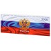 Планинг датированный 2026 285х112 мм, STAFF, гребень, картонная обложка, 64 л., "Россия", 117362