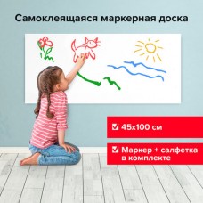 Доска-панель маркерная самоклеящаяся в рулоне, БЕЛАЯ, 45х100 см, маркер и салфетка, BRAUBERG, 237834