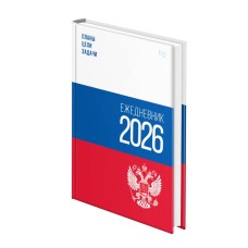 Ежедневник датированный 2026г., А5, 176л., 7БЦ BG "Флаг", глянцевая ламинация 381303