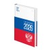 Ежедневник датированный 2026г., А5, 176л., 7БЦ BG "Флаг", глянцевая ламинация 381303