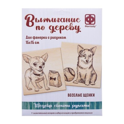 Основы для выжигания "Веселые щенки" 364106