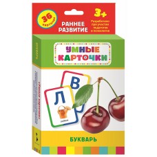 Котятова Н. И. Букварь (Разв. карточки 3+) Росмэн Переплет 88x126мм