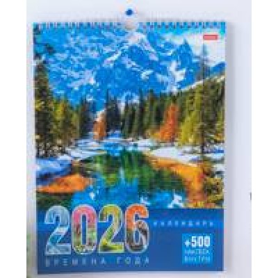Календарь настенный перекидной 22х30 МИНИ на 2026г бум. Мелованная на гребне с ригелем с НАКЛЕЙКАМИ- КлнП145