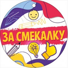 Медаль "За смекалку" 66.602