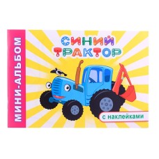 Раскраска СТ Мини-альбом Вот так ферма! 6+