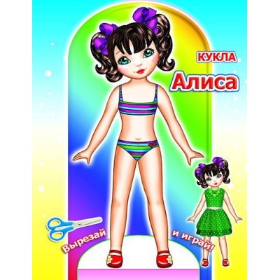 Аппликация Кукла Алиса 0+