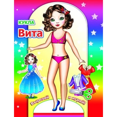 Аппликация Кукла Вита 0+