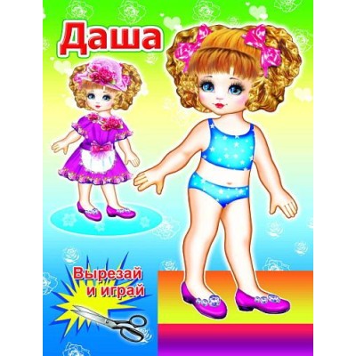 Аппликация Кукла Даша 0+