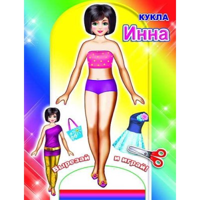 Аппликация Кукла Инна 0+