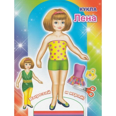 Аппликация Кукла Лена 0+