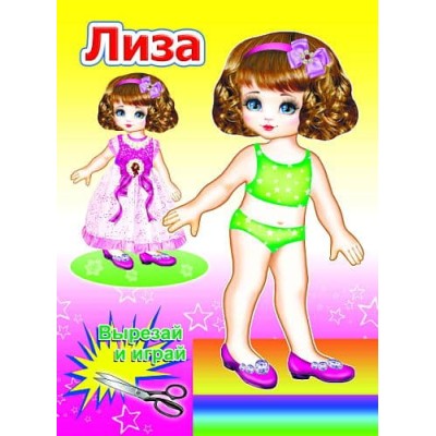 Аппликация Кукла Лиза 0+